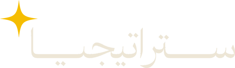 ستراتيجيا